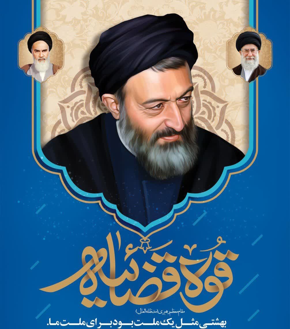 🔻 پیام تبریک دکتر مددی فرماندار شهرستان کمیجان به مناسبت فرارسیدن هفته قوه قضائیه