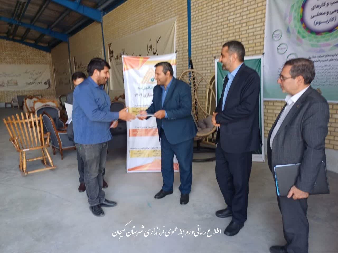 🔻بازدید فرماندار شهرستان کمیجان و رئیس صندوق کارآفرینی امید استان از شهرک صنعتی سمقاور و تجلیل از تولیدکنندگان برتر