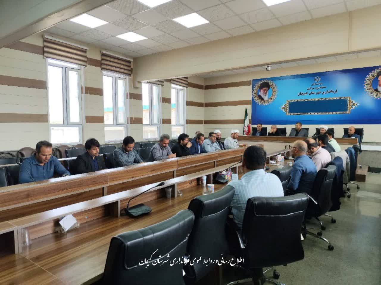 🔻 برگزاری جلسه پدافند غیرعامل شهرستان کمیجان به ریاست فرماندار