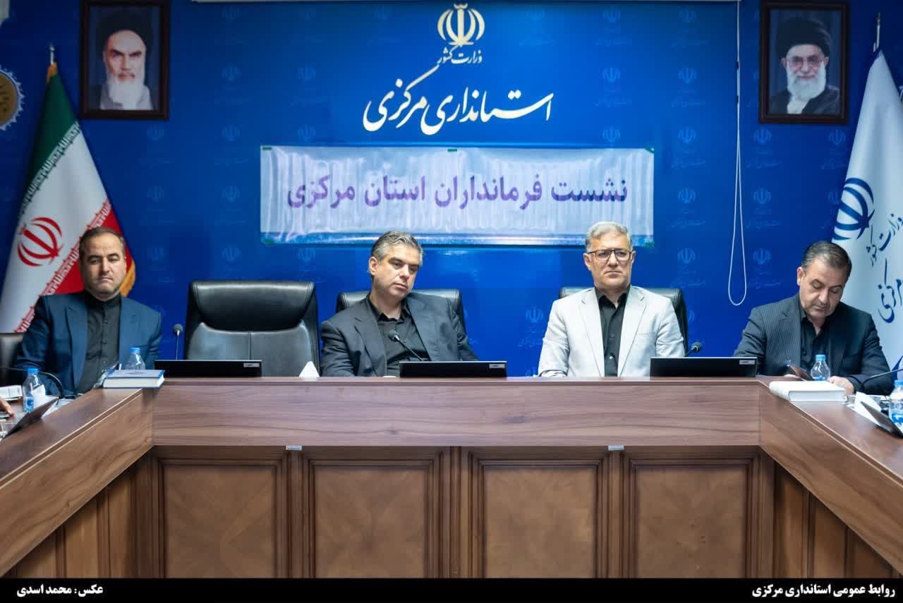 🔻حضور فرماندار شهرستان کمیجان در دومین همایش فرمانداران استان مرکزی