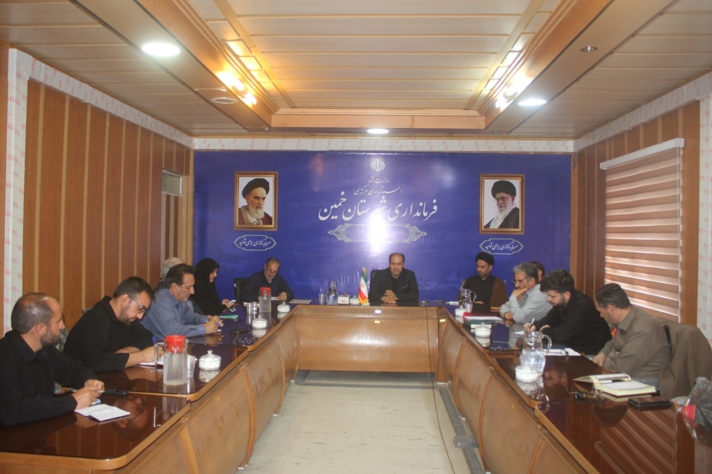 اولین جلسه شورای ترویج فرهنگ ایثار و شهادت در شهرستان خمین در سال 1404 برگزار شد