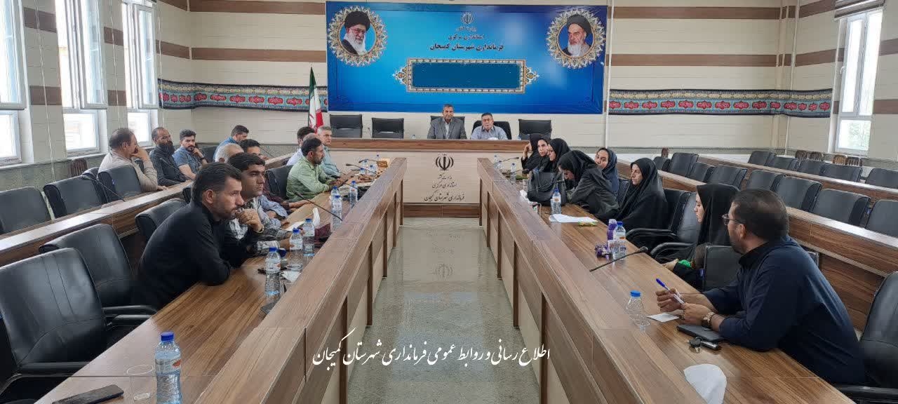 جلسه دهیاران شهرستان کمیجان به ریاست فرماندار