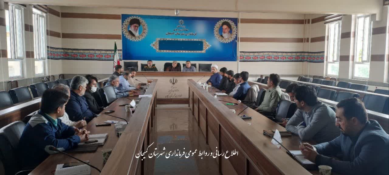 🔻 برگزاری جلسه هماهنگی تشکیل قرارگاه پشتیبانی از جنگ در شهرستان کمیجان