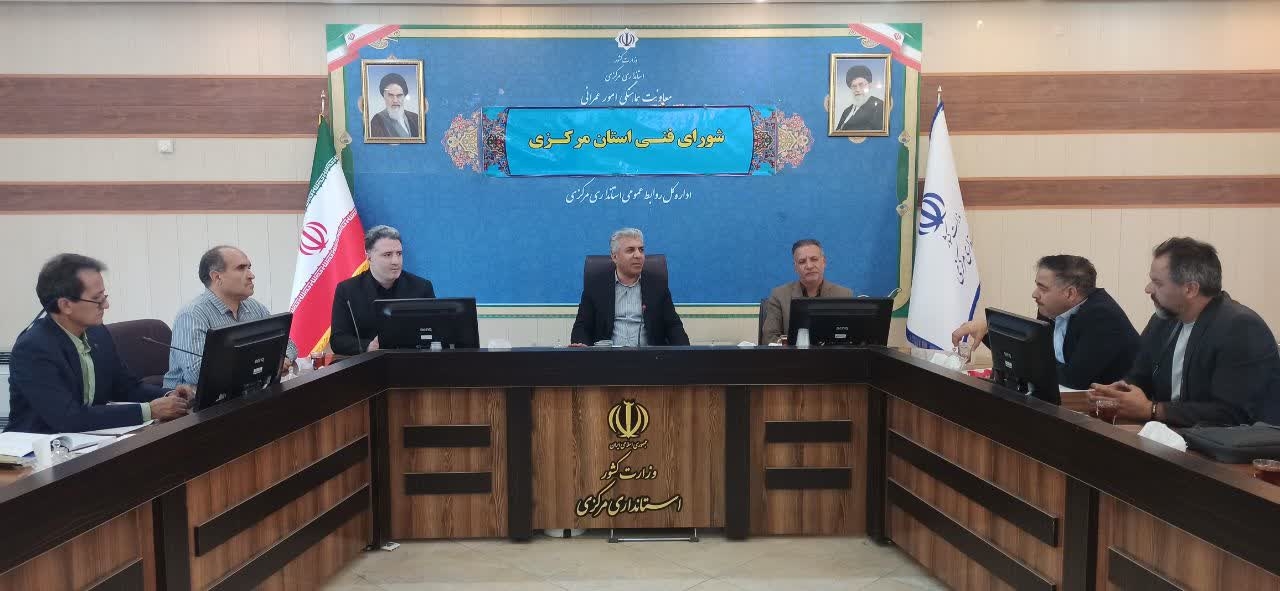 جلسه شورای فنی برگزار شد.